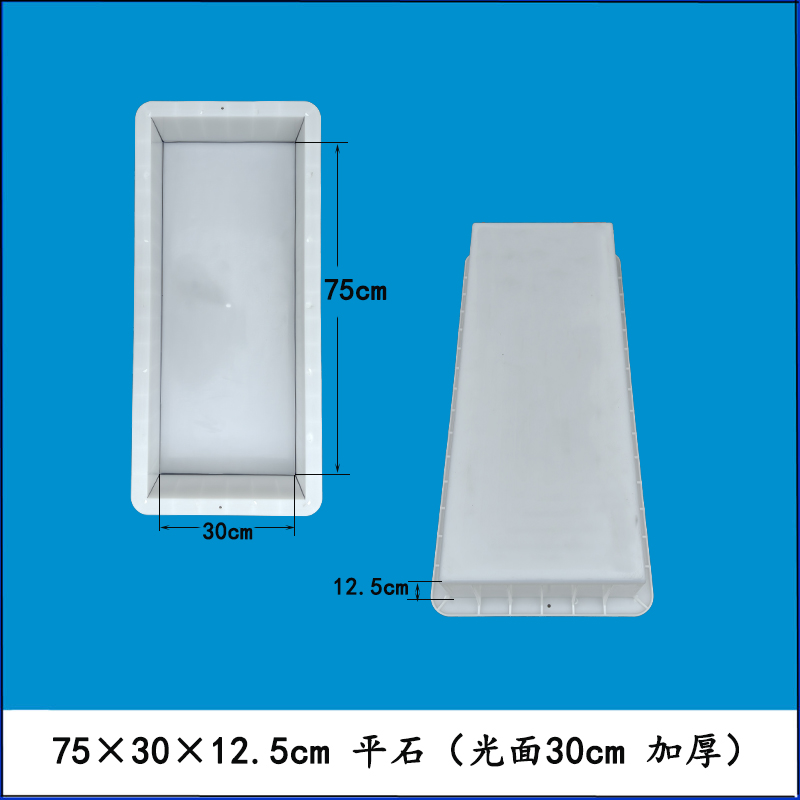 新品 75×30×12.5cm 平（píng）石（光麵30cm 加（jiā）厚）.jpg